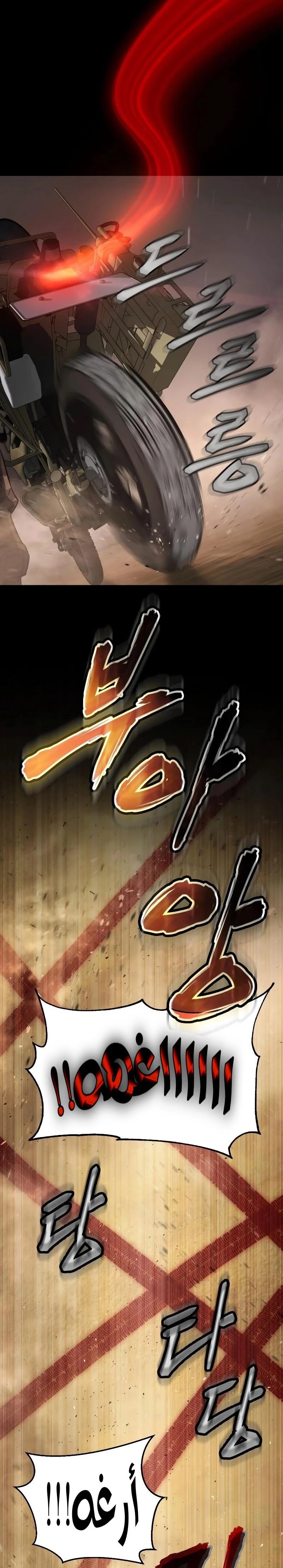 Read BAEK XX AR Manga Online