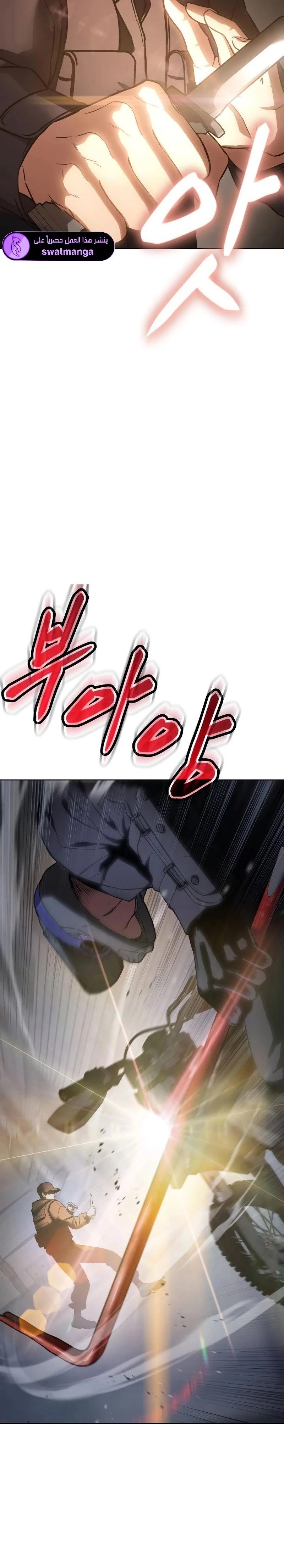 Read BAEK XX AR Manga Online