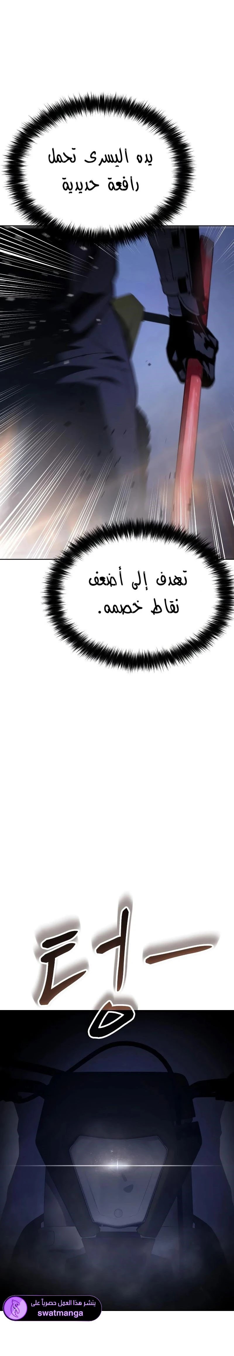 Read BAEK XX AR Manga Online