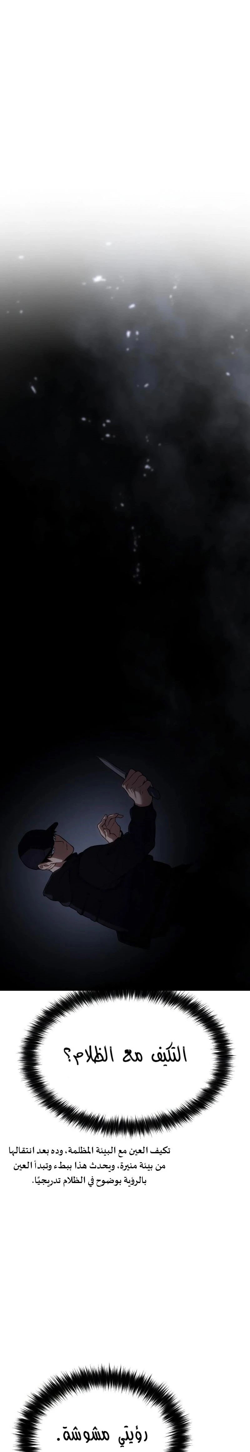 Read BAEK XX AR Manga Online