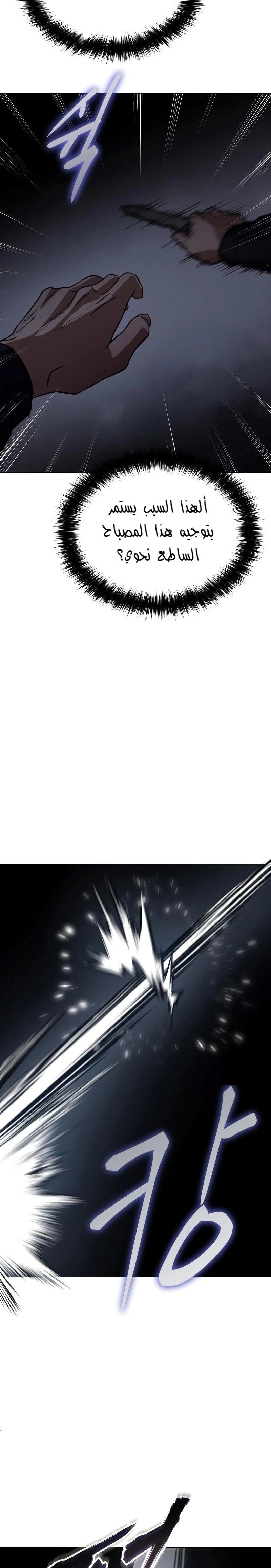 Read BAEK XX AR Manga Online