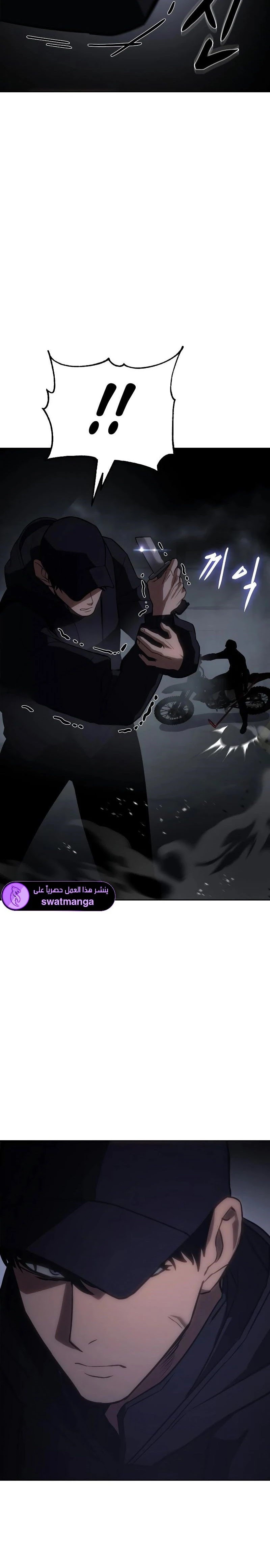 Read BAEK XX AR Manga Online