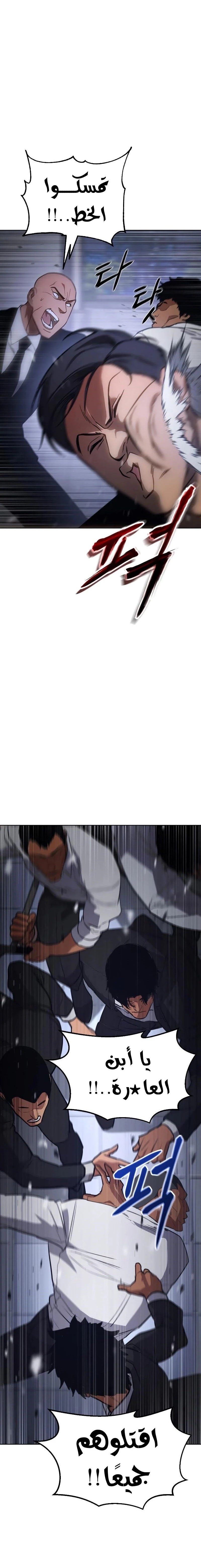Read BAEK XX AR Manga Online