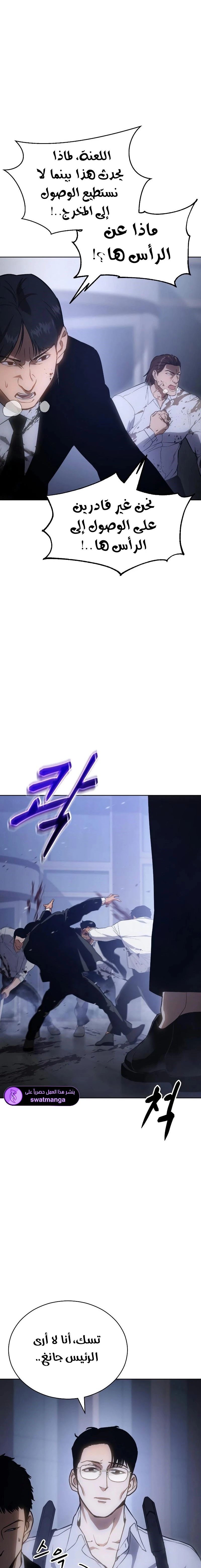 Read BAEK XX AR Manga Online