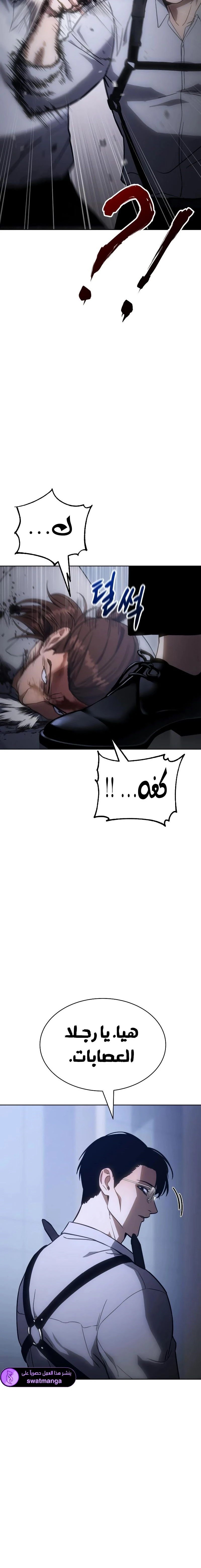 Read BAEK XX AR Manga Online
