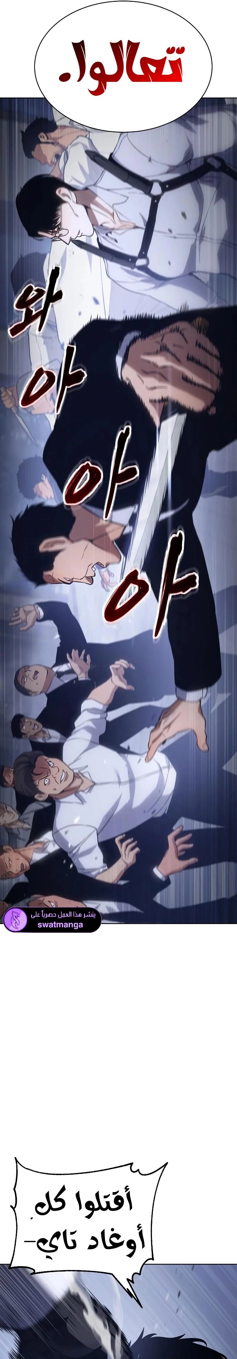 Read BAEK XX AR Manga Online