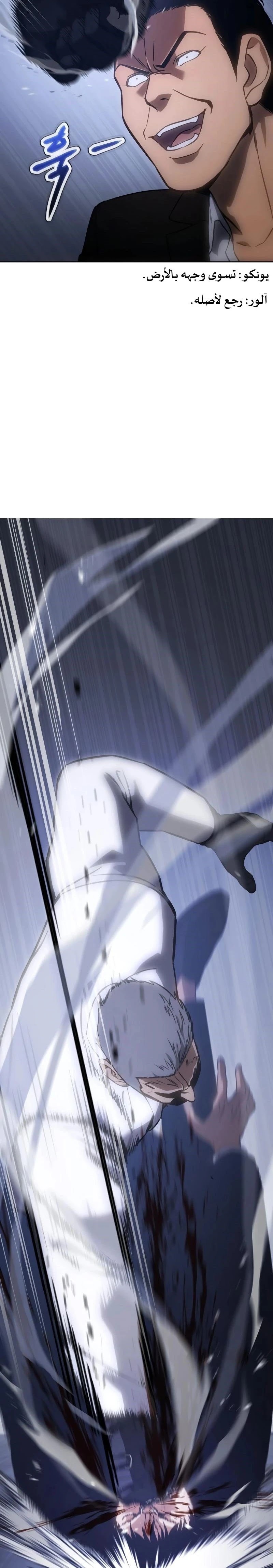 Read BAEK XX AR Manga Online