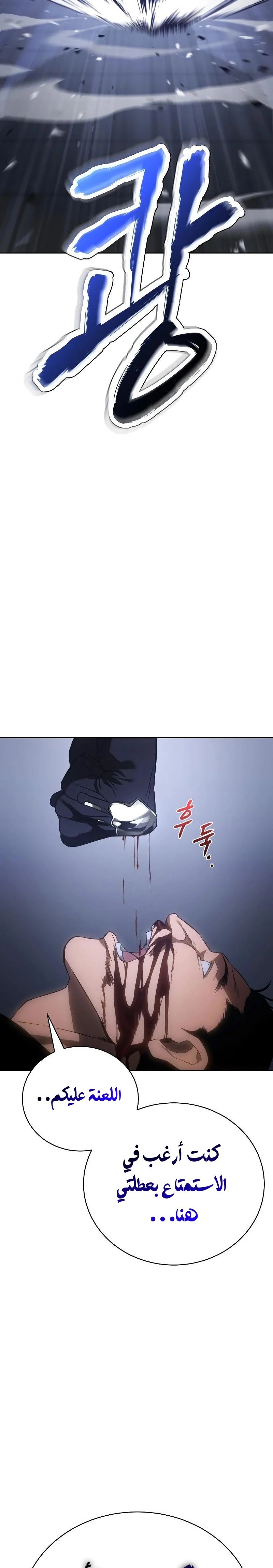 Read BAEK XX AR Manga Online