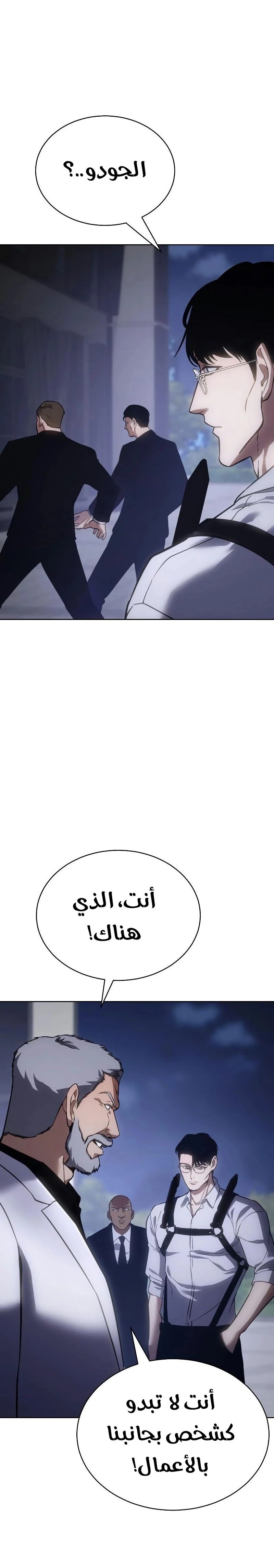 Read BAEK XX AR Manga Online