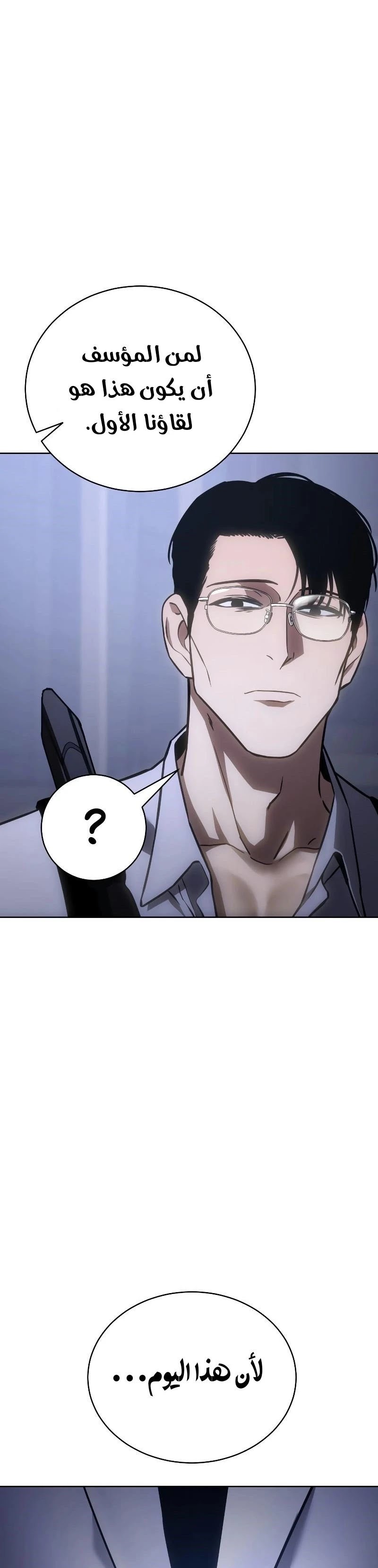 Read BAEK XX AR Manga Online