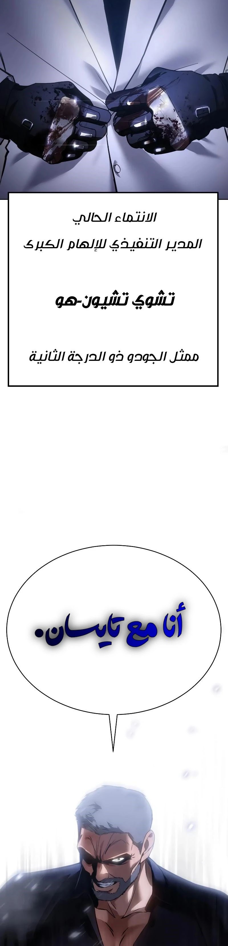 Read BAEK XX AR Manga Online