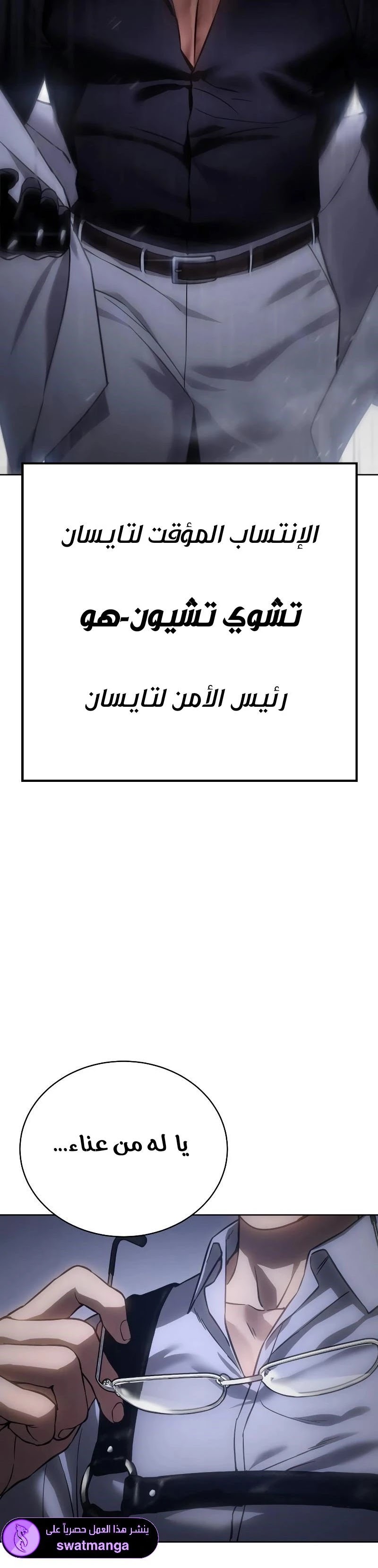 Read BAEK XX AR Manga Online