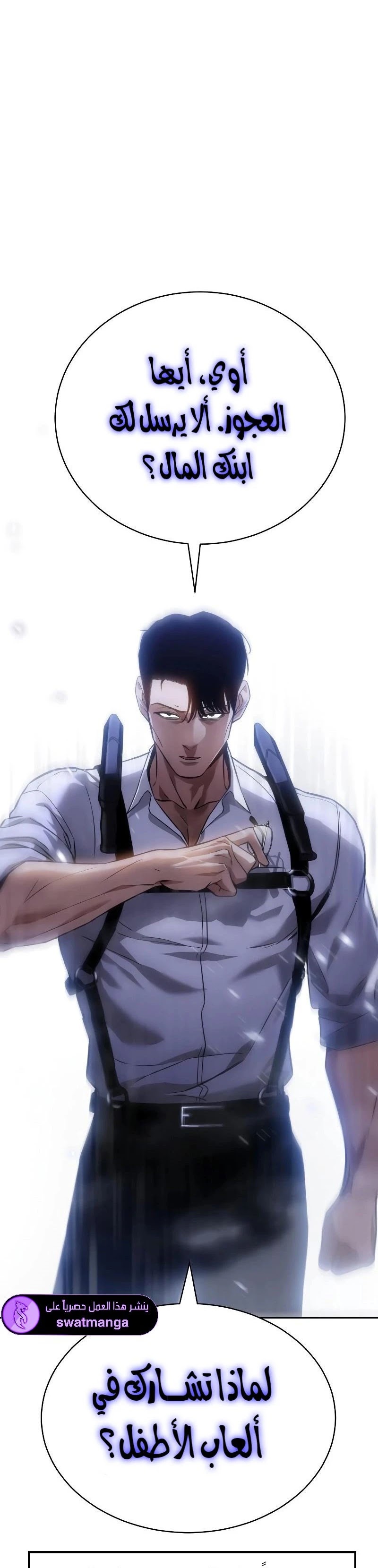 Read BAEK XX AR Manga Online