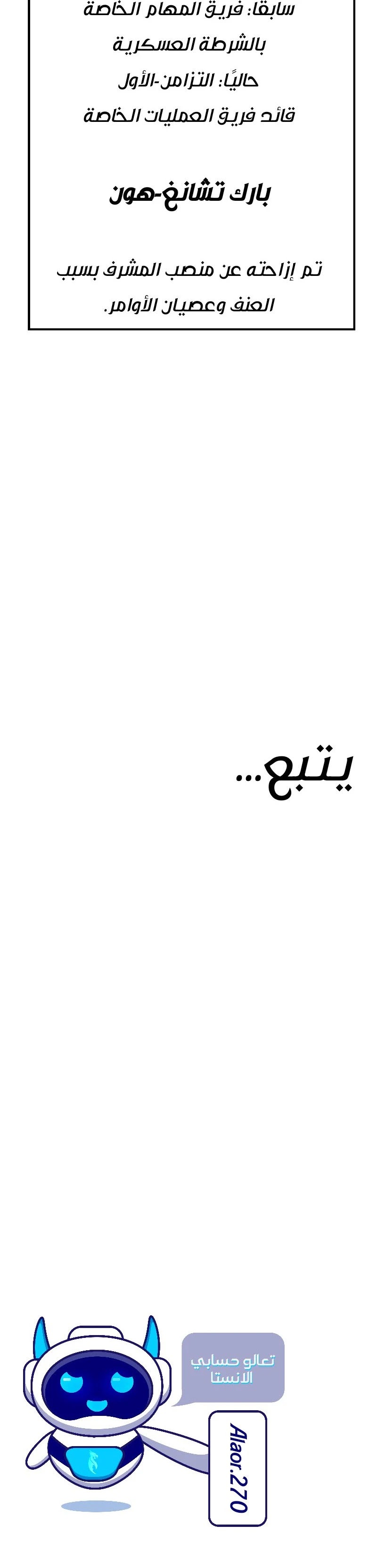 Read BAEK XX AR Manga Online