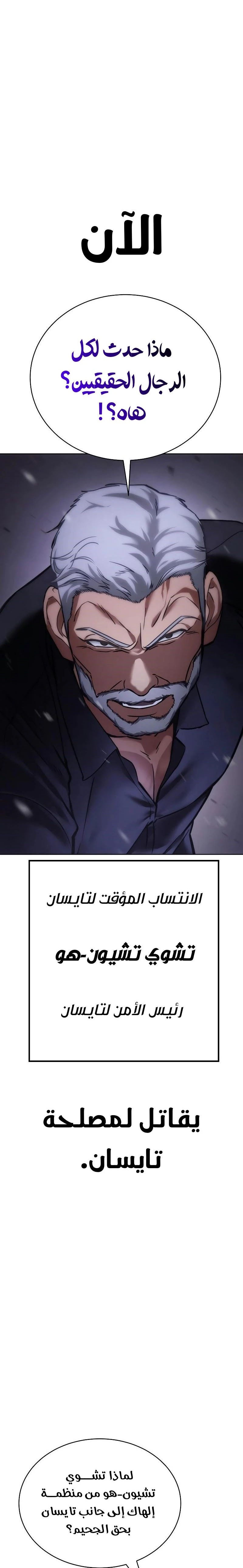 Read BAEK XX AR Manga Online
