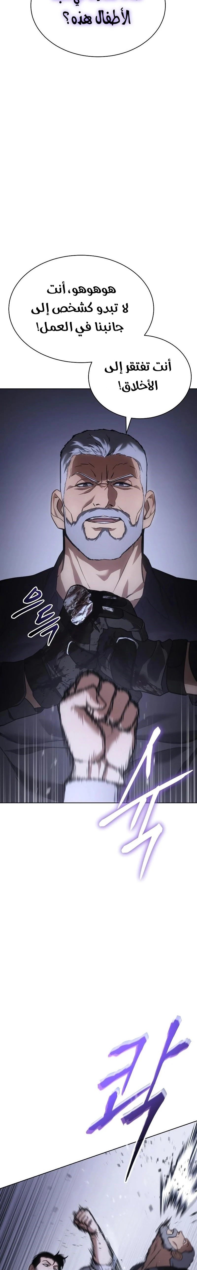 Read BAEK XX AR Manga Online