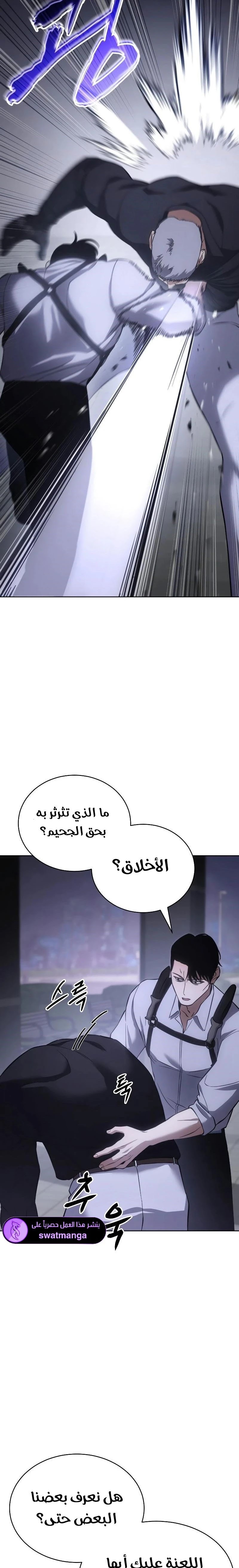 Read BAEK XX AR Manga Online