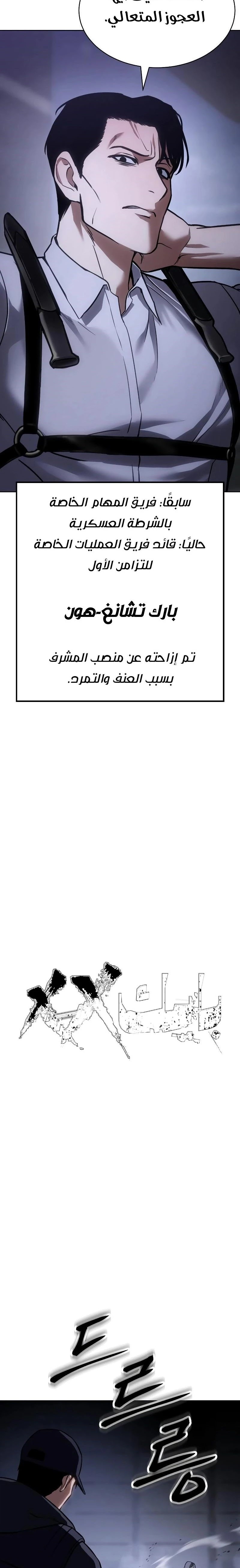 Read BAEK XX AR Manga Online