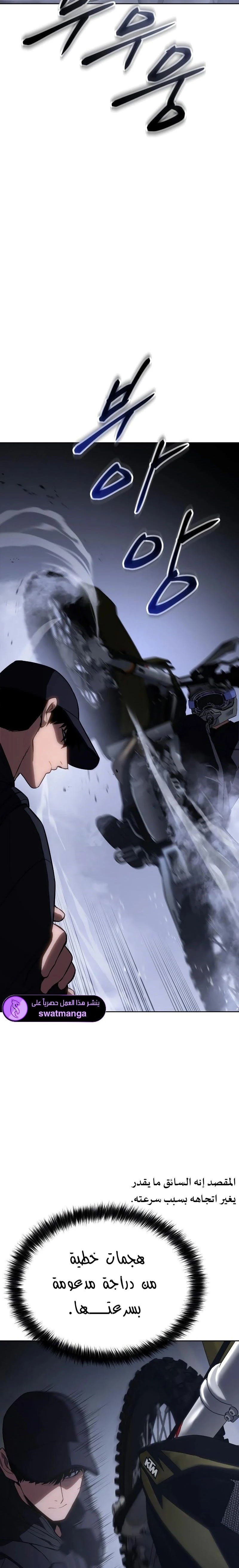 Read BAEK XX AR Manga Online