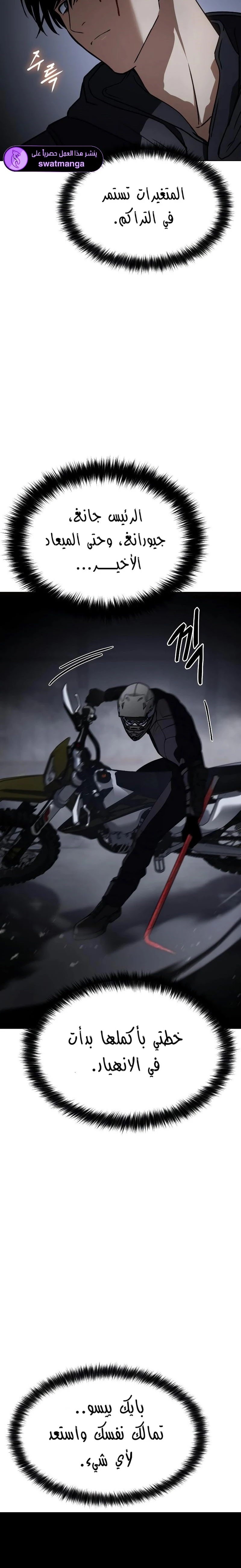 Read BAEK XX AR Manga Online