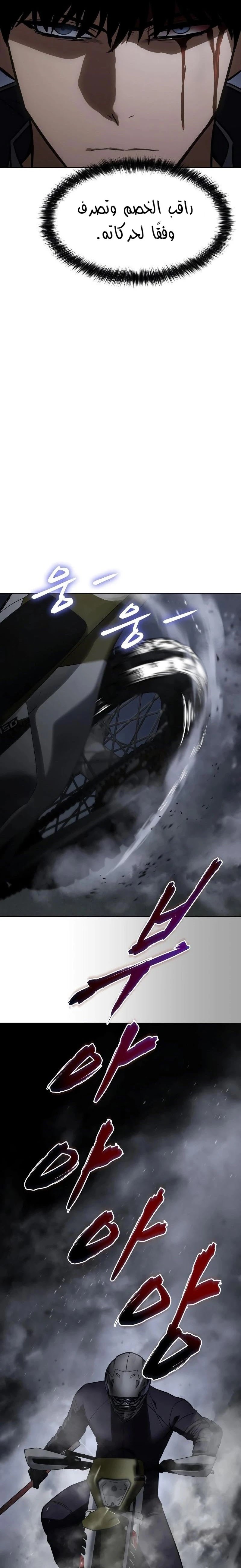 Read BAEK XX AR Manga Online
