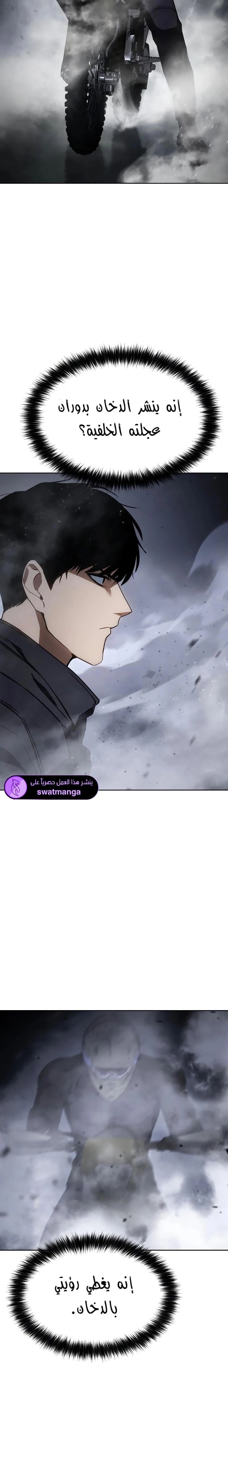Read BAEK XX AR Manga Online