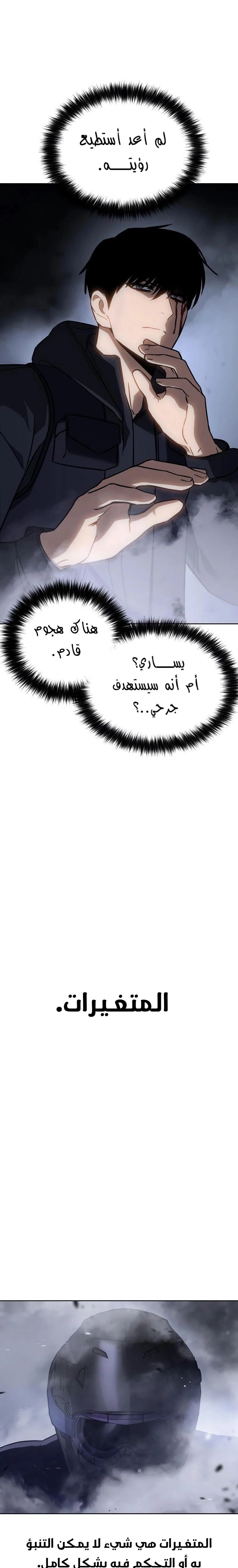 Read BAEK XX AR Manga Online