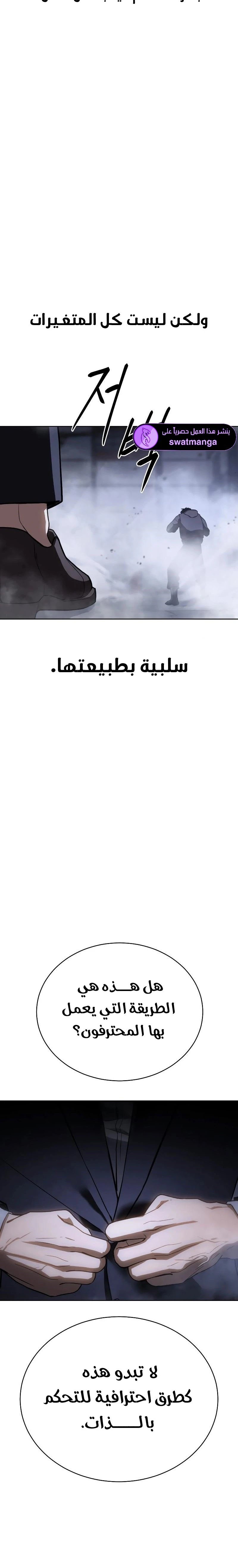 Read BAEK XX AR Manga Online