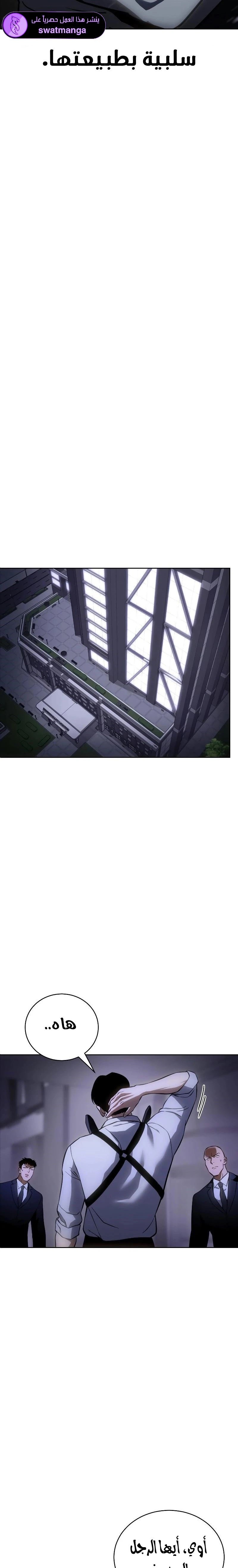 Read BAEK XX AR Manga Online