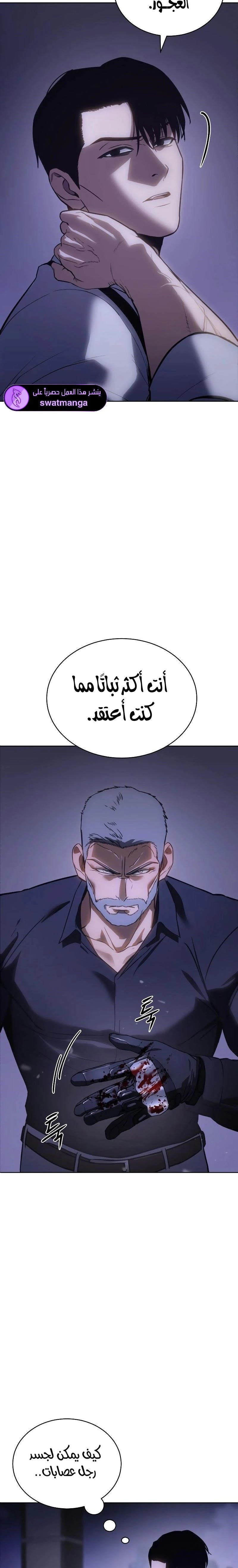 Read BAEK XX AR Manga Online