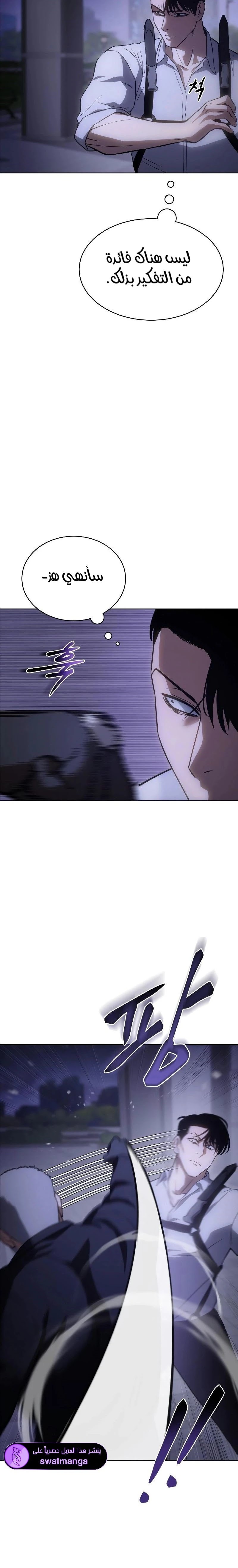 Read BAEK XX AR Manga Online