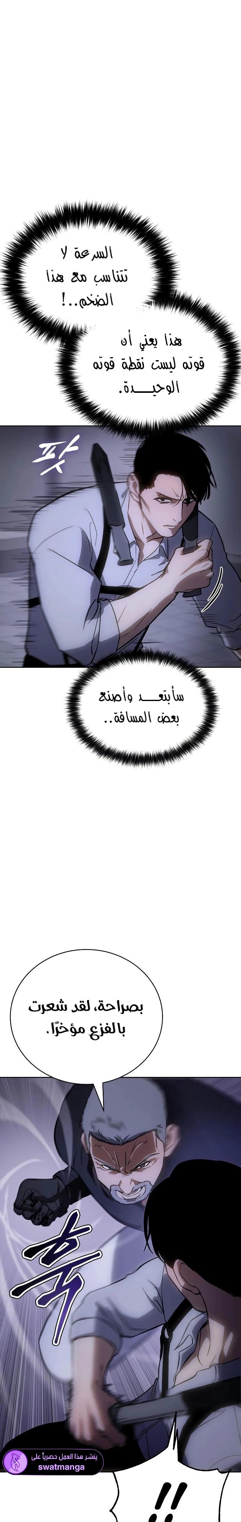 Read BAEK XX AR Manga Online