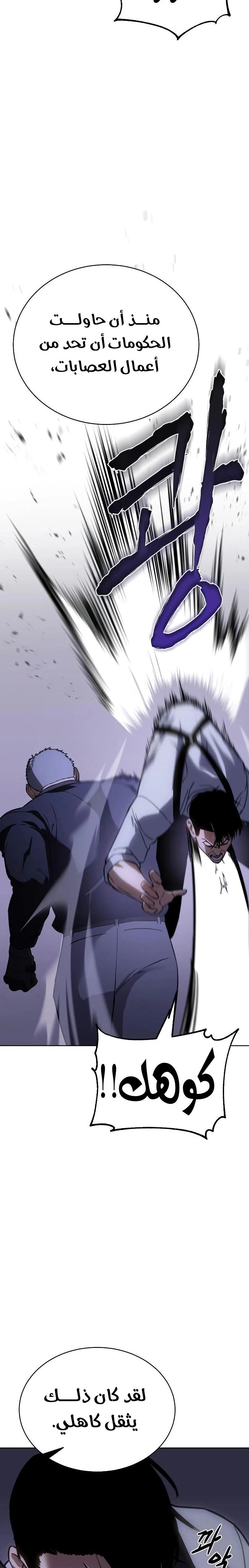 Read BAEK XX AR Manga Online