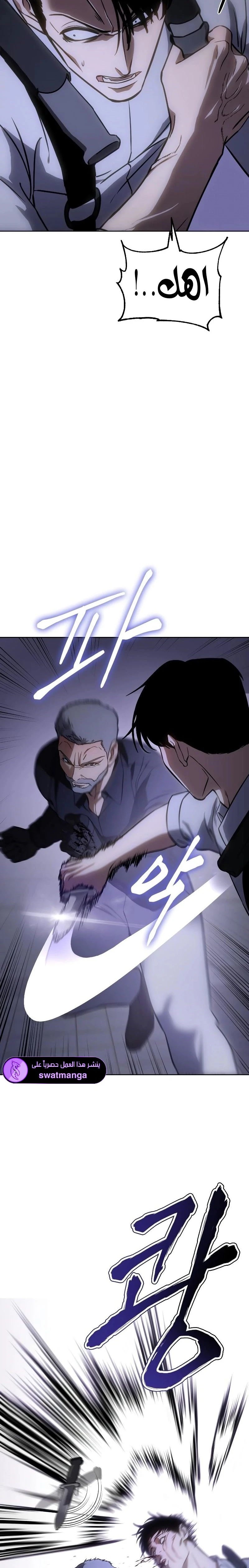Read BAEK XX AR Manga Online