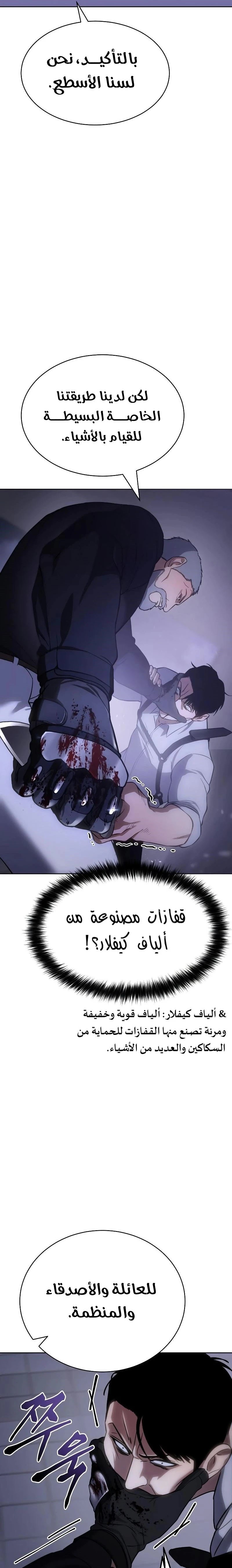 Read BAEK XX AR Manga Online