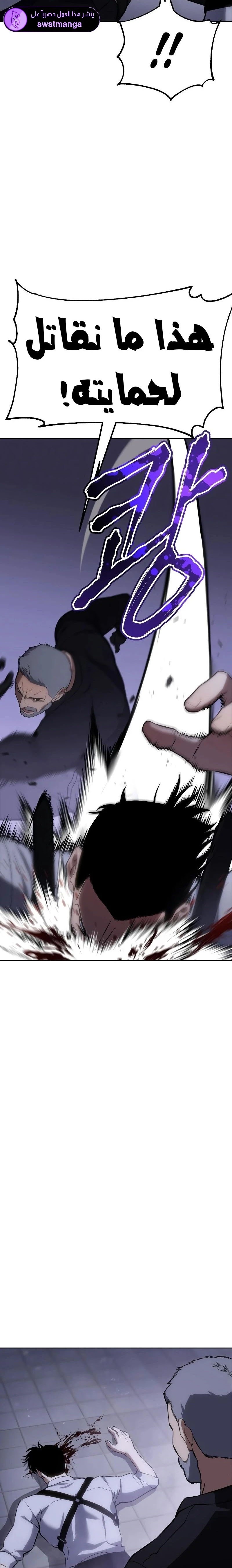 Read BAEK XX AR Manga Online