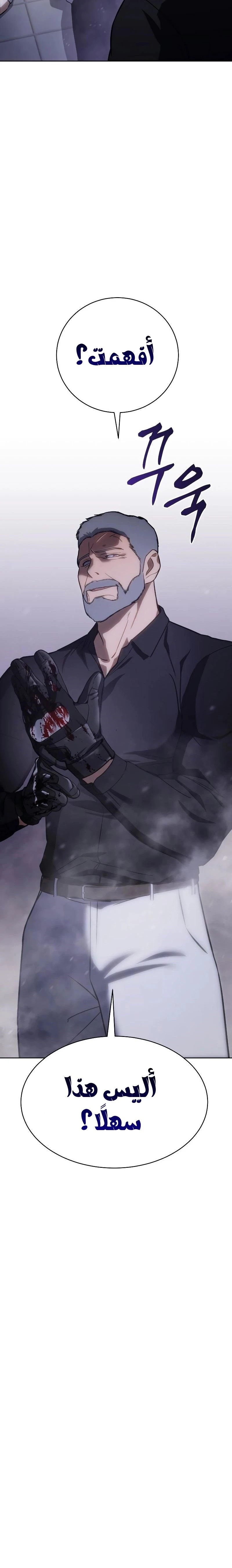 Read BAEK XX AR Manga Online