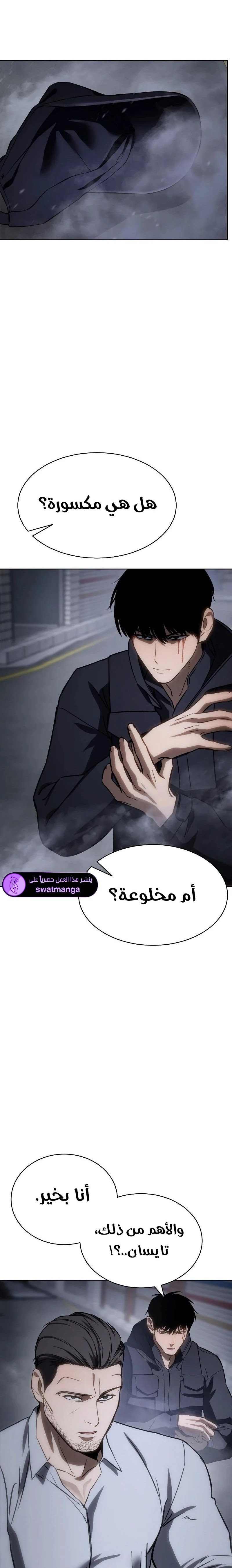 Read BAEK XX AR Manga Online