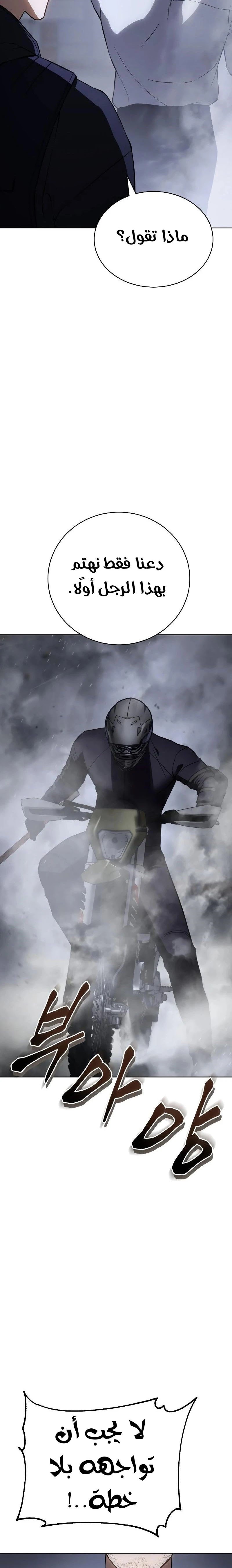 Read BAEK XX AR Manga Online