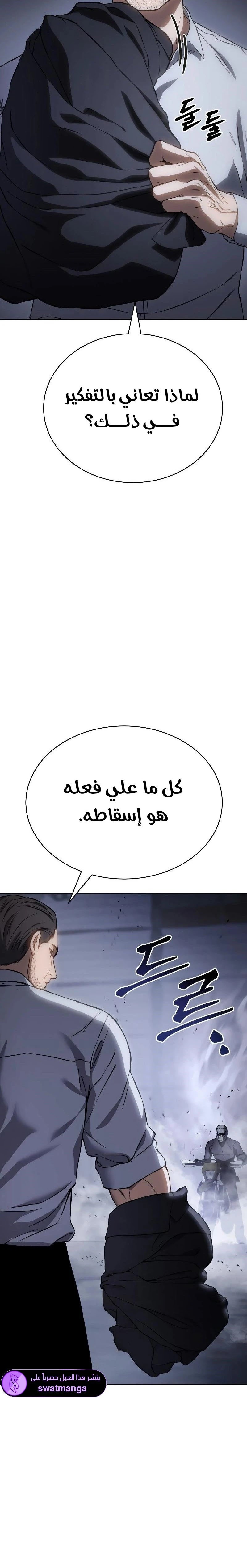Read BAEK XX AR Manga Online