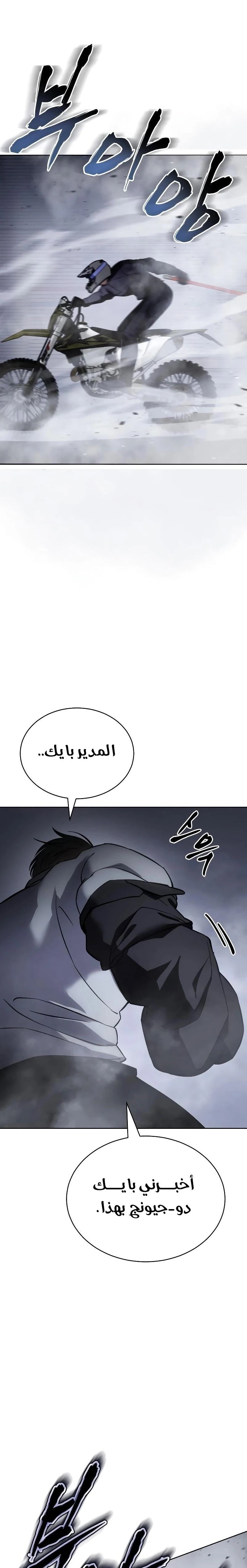 Read BAEK XX AR Manga Online