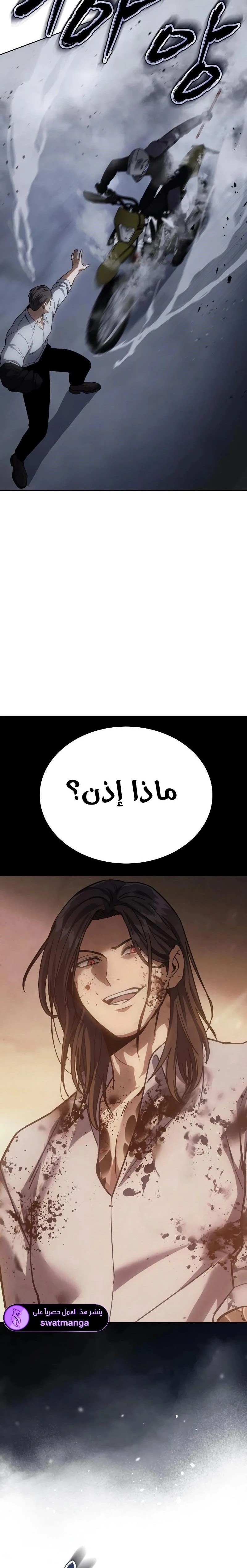 Read BAEK XX AR Manga Online