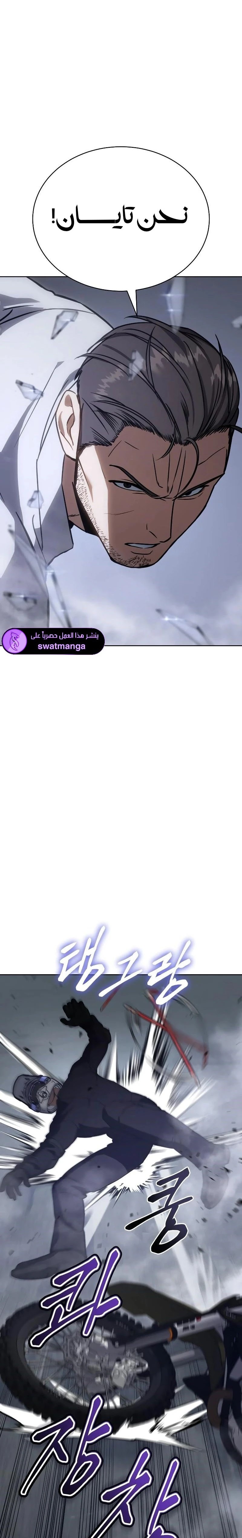 Read BAEK XX AR Manga Online