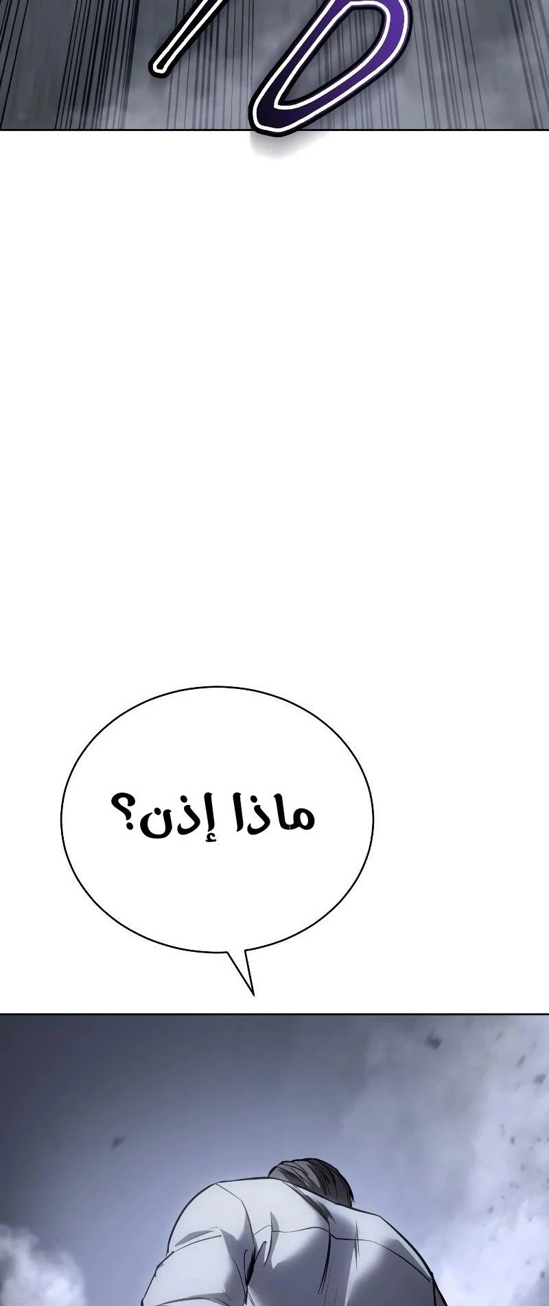 Read BAEK XX AR Manga Online