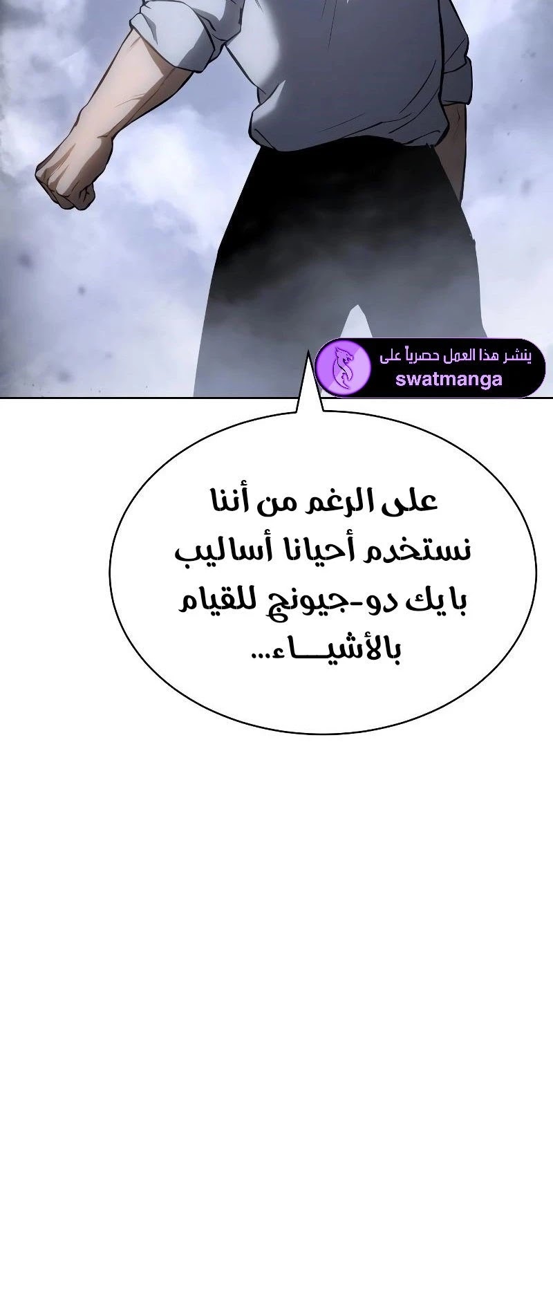Read BAEK XX AR Manga Online