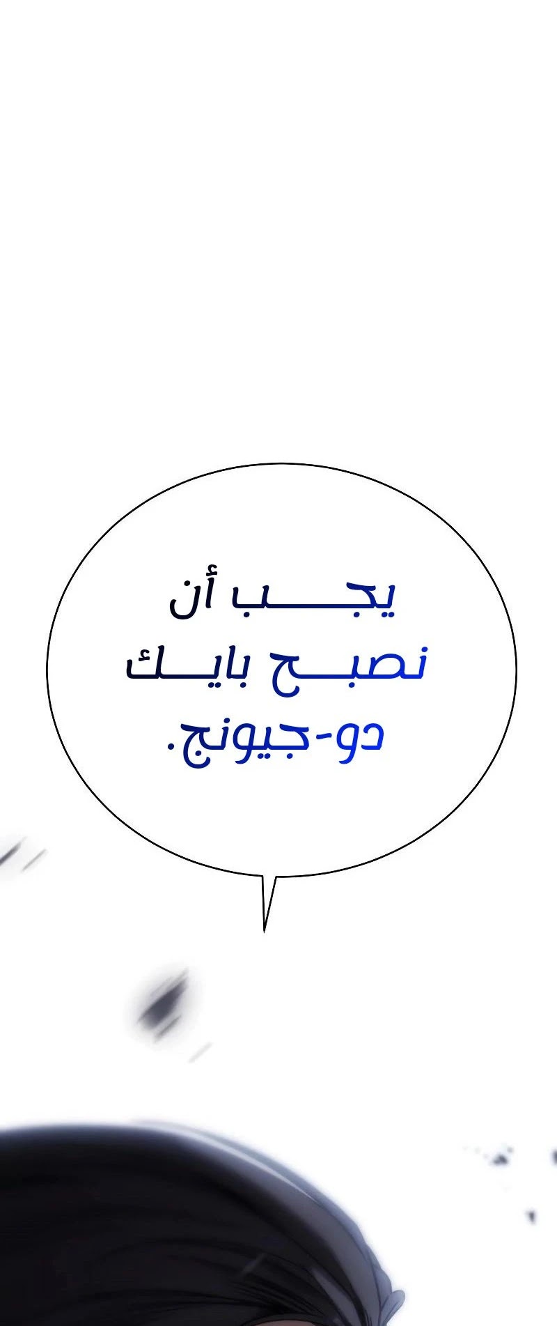 Read BAEK XX AR Manga Online