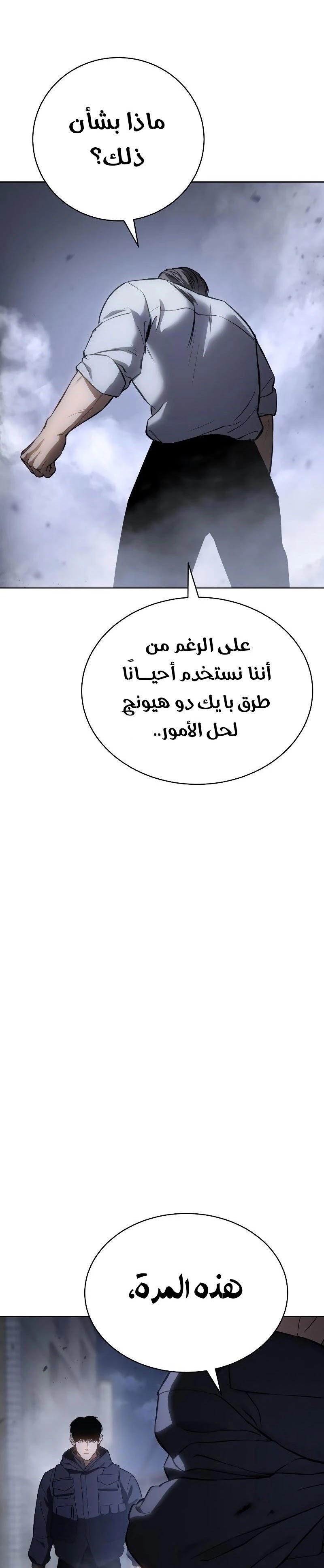 Read BAEK XX AR Manga Online