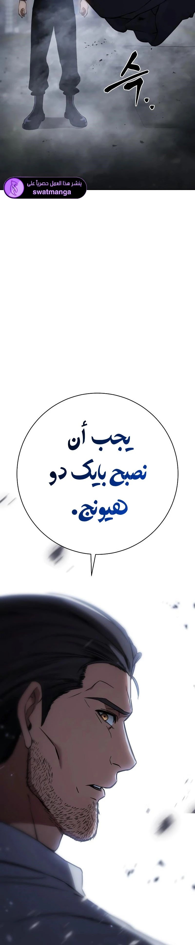 Read BAEK XX AR Manga Online