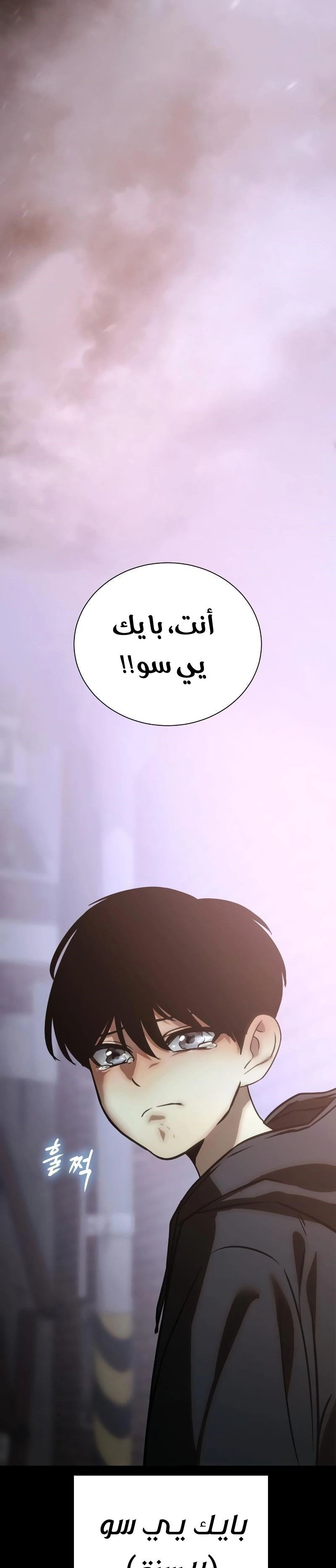 Read BAEK XX AR Manga Online