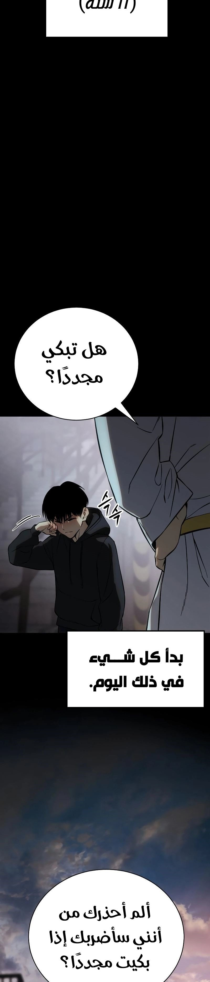 Read BAEK XX AR Manga Online